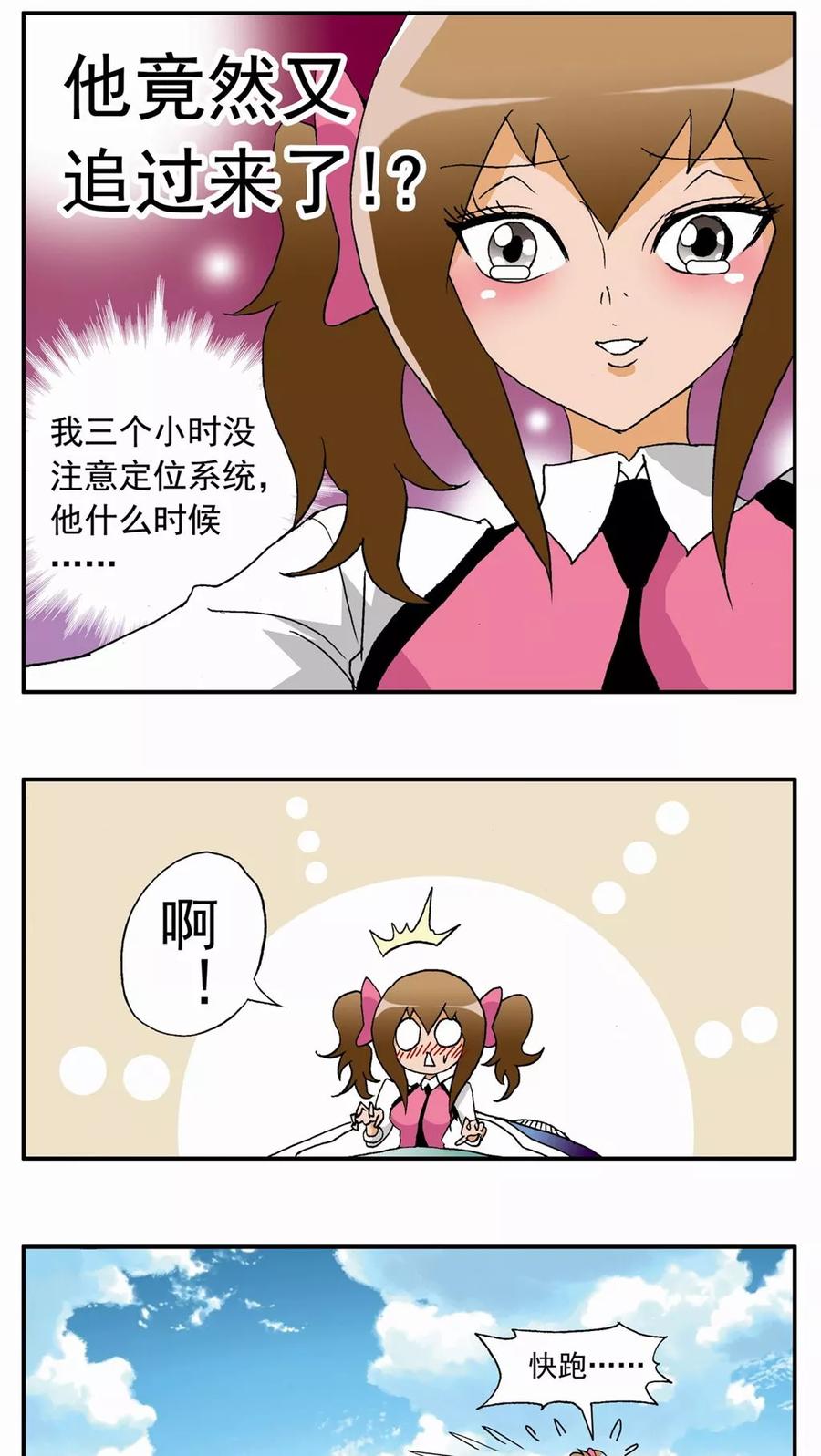 第39话-家有萌萌哒-可米酷（第26张）