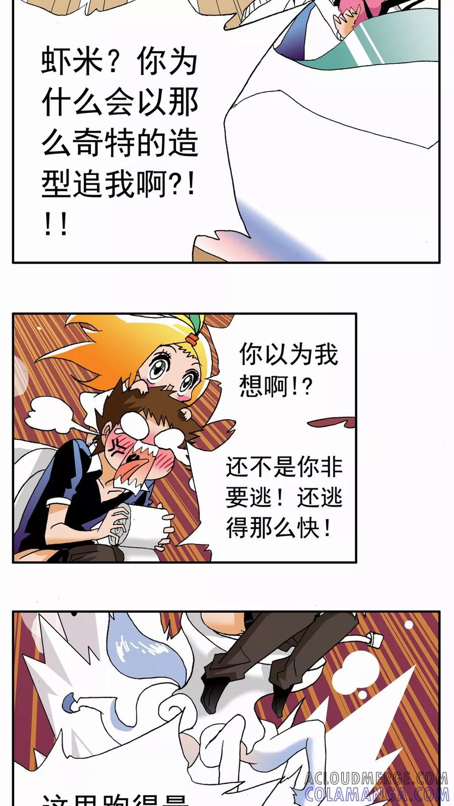第39话-家有萌萌哒-可米酷（第3张）