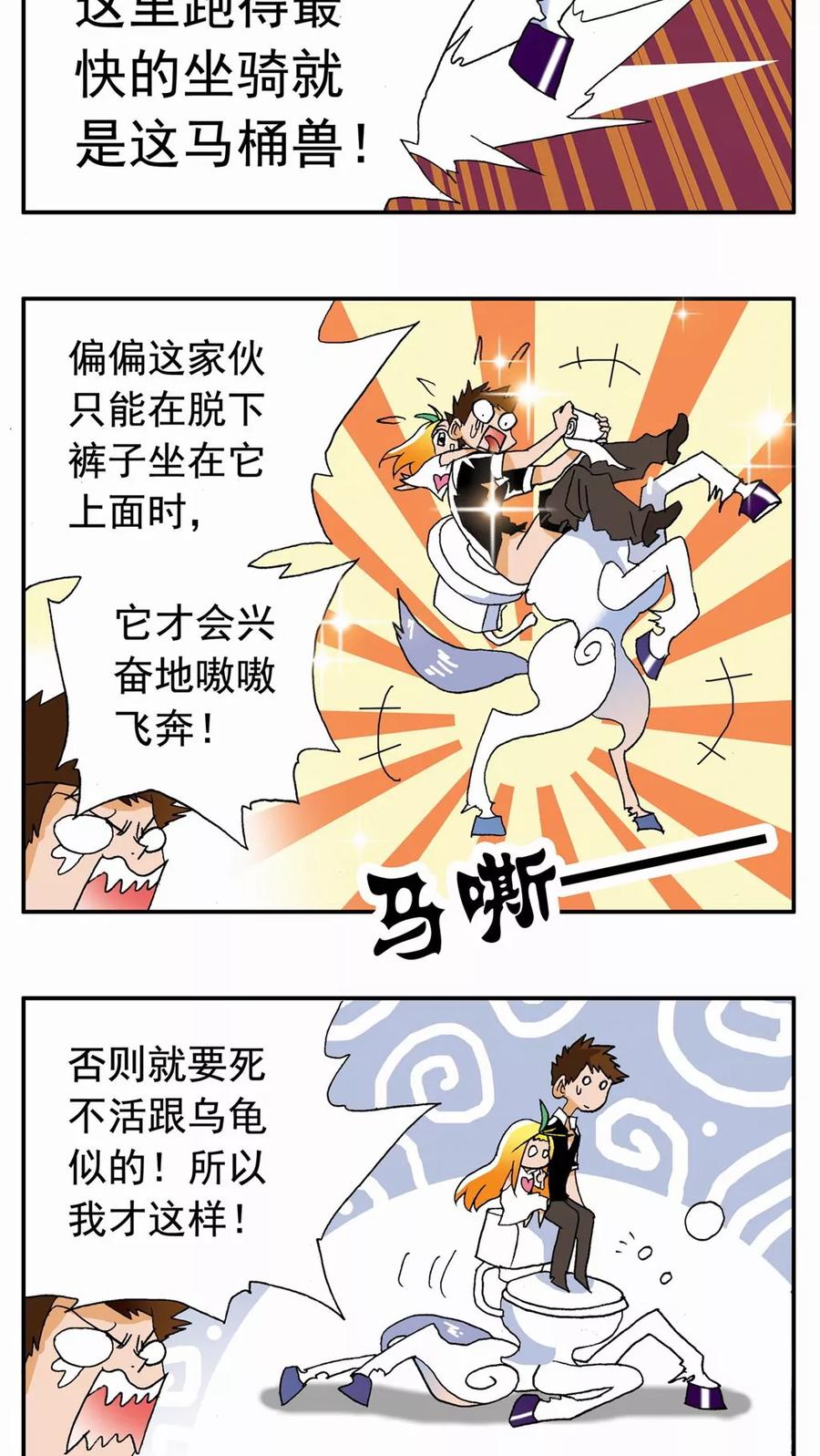 第39话-家有萌萌哒-可米酷（第4张）