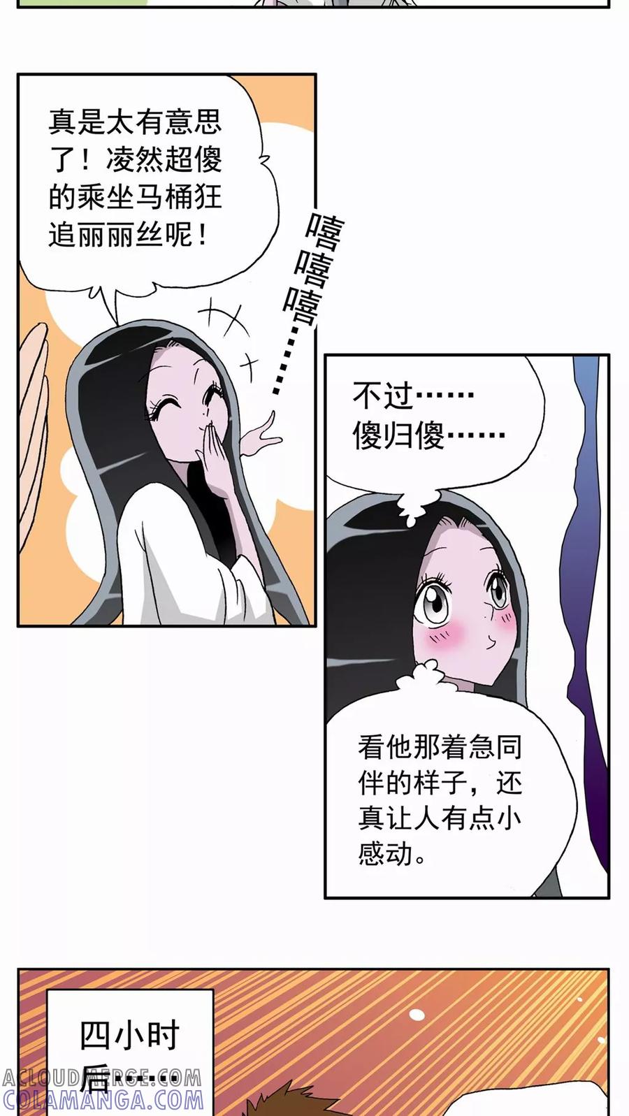 第39话-家有萌萌哒-可米酷（第17张）