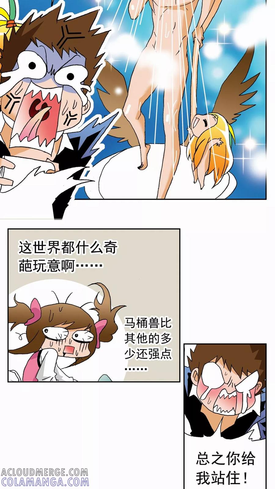 第39话-家有萌萌哒-可米酷（第7张）