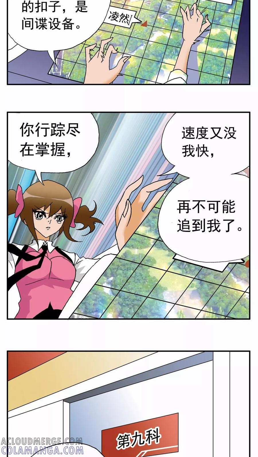 第39话-家有萌萌哒-可米酷（第15张）