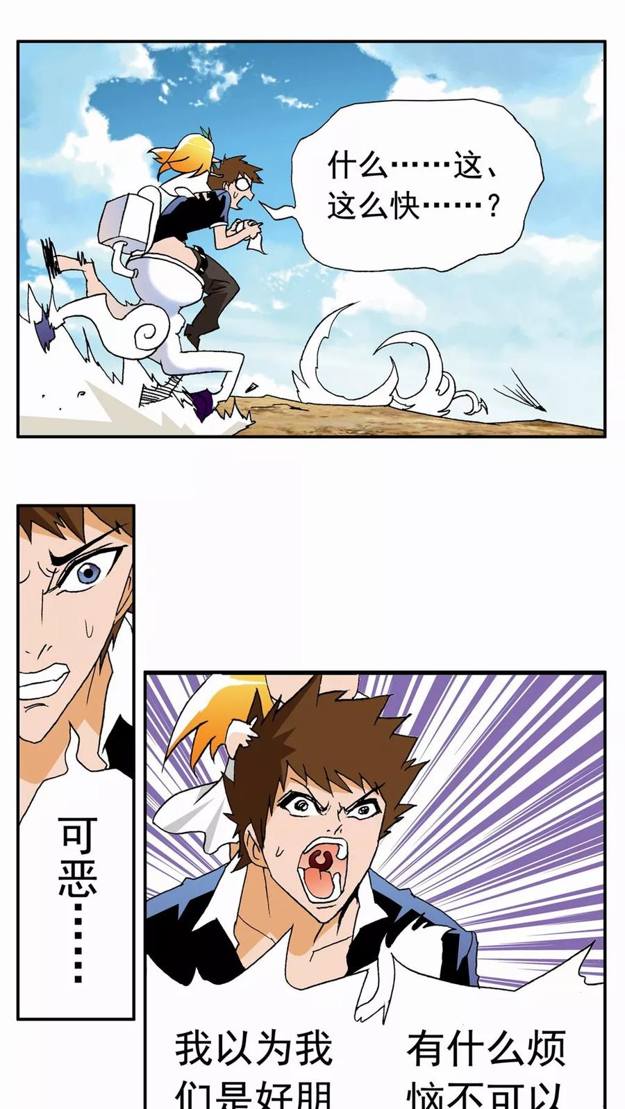 第39话-家有萌萌哒-可米酷（第12张）