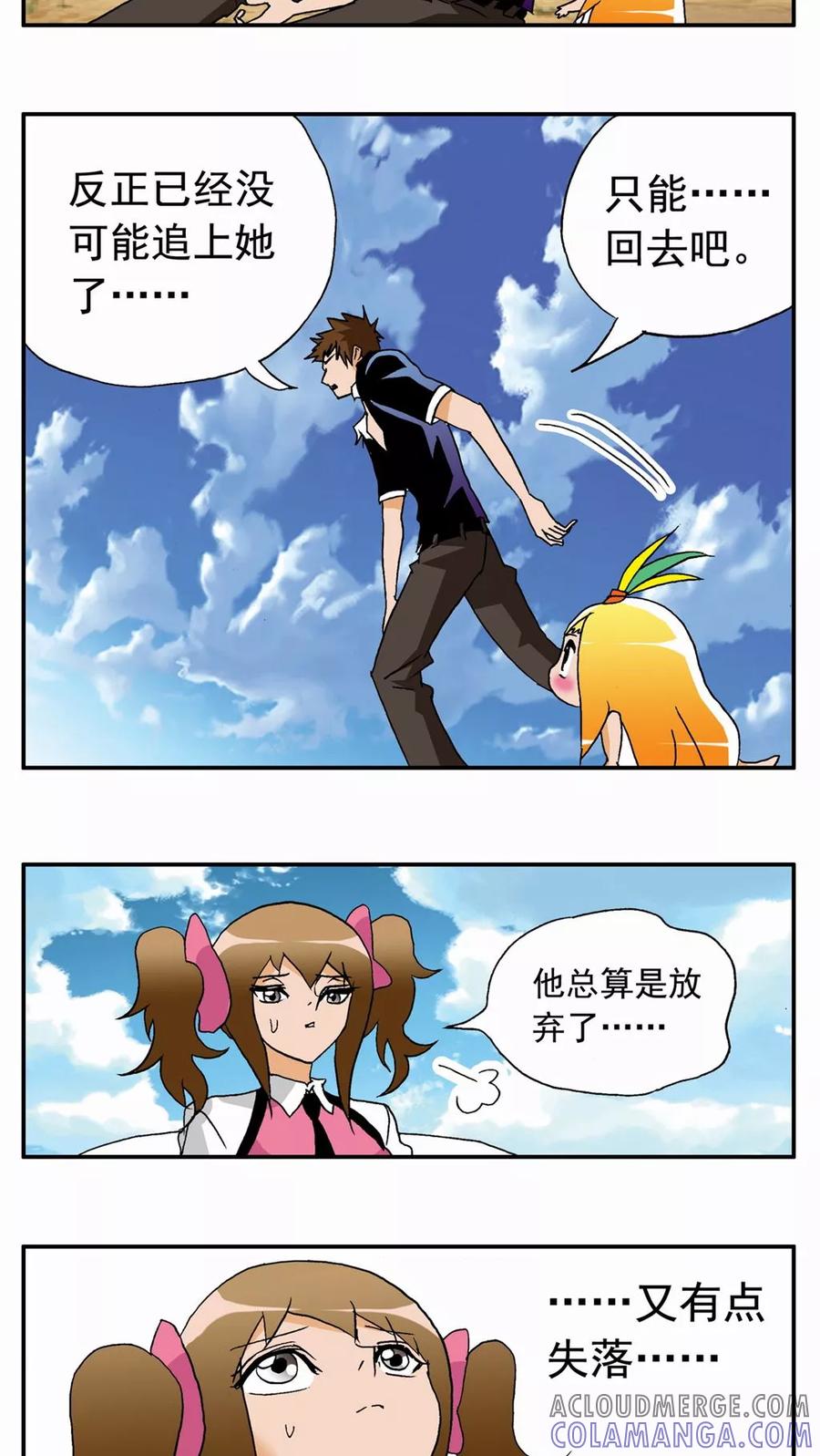 第39话-家有萌萌哒-可米酷（第21张）