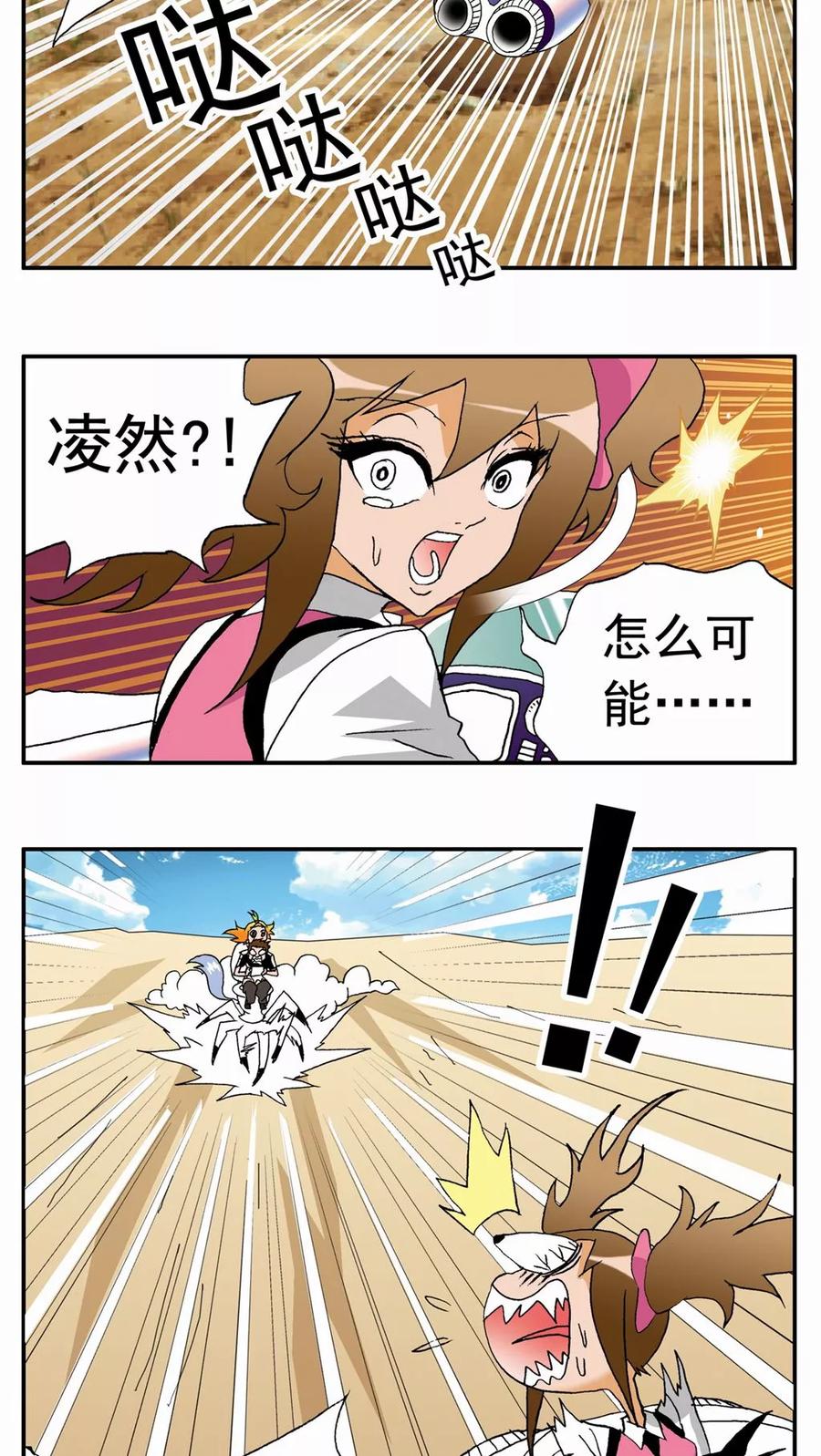 第39话-家有萌萌哒-可米酷（第2张）