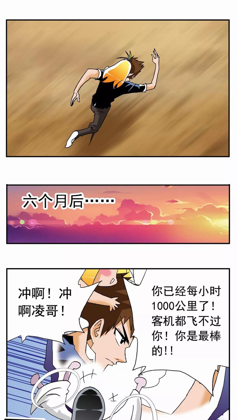 第40话-家有萌萌哒-可米酷（第14张）