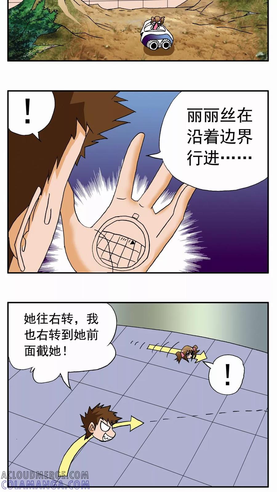 第40话-家有萌萌哒-可米酷（第17张）