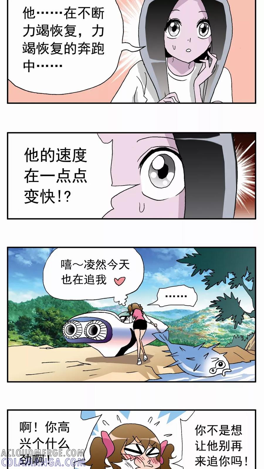 第40话-家有萌萌哒-可米酷（第9张）