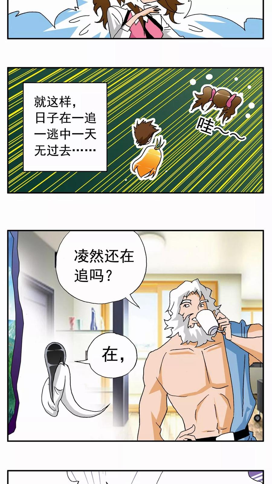 第40话-家有萌萌哒-可米酷（第10张）