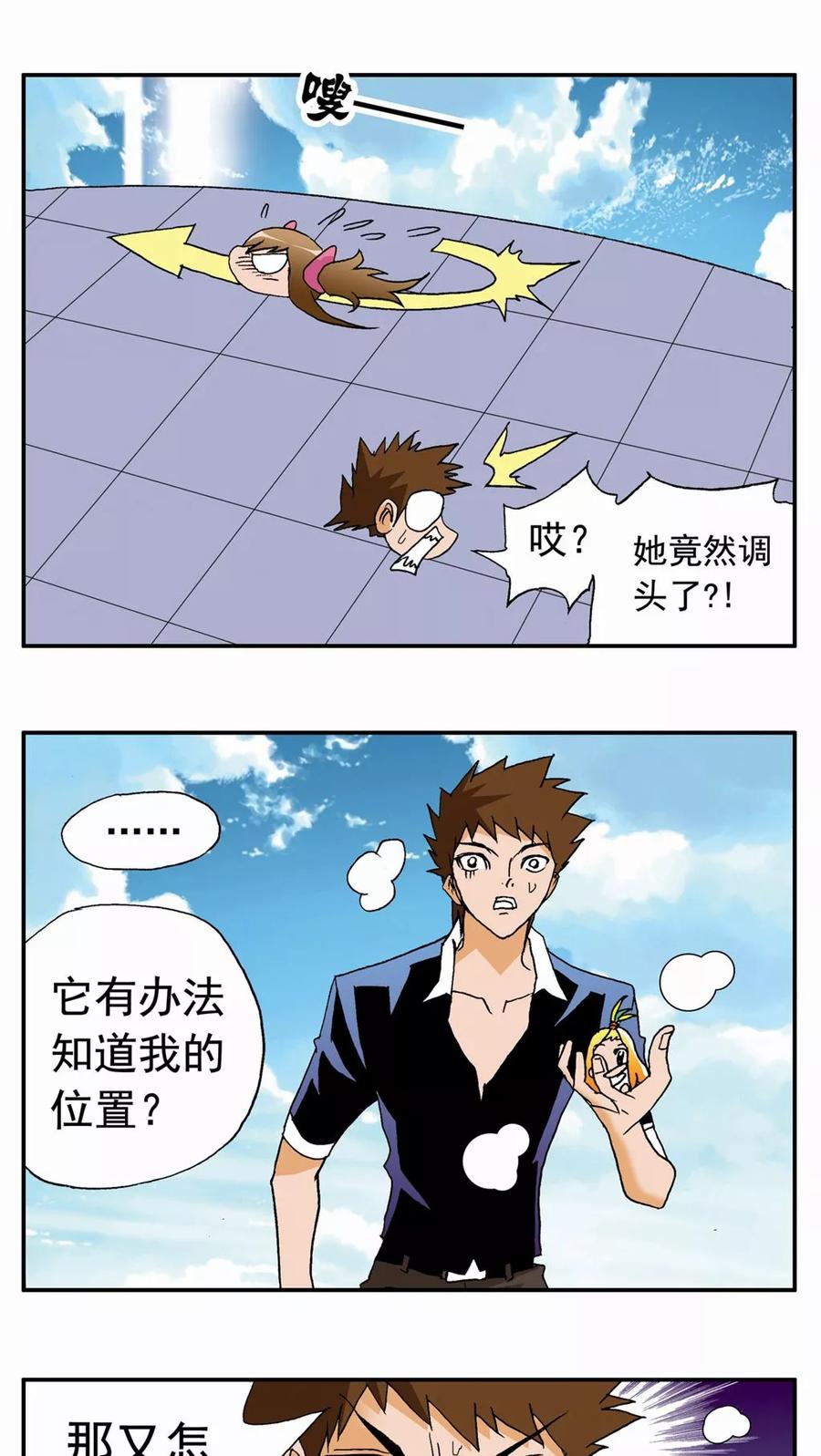 第40话-家有萌萌哒-可米酷（第18张）