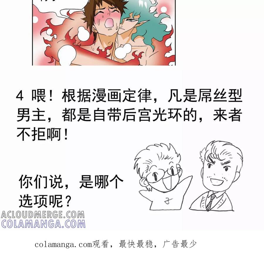 第40话-家有萌萌哒-可米酷（第21张）
