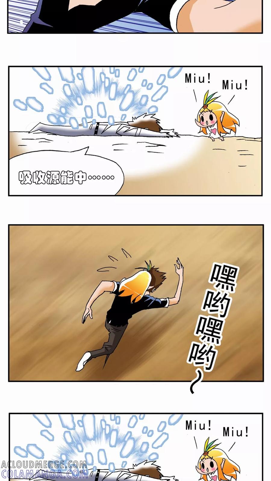 第40话-家有萌萌哒-可米酷（第7张）