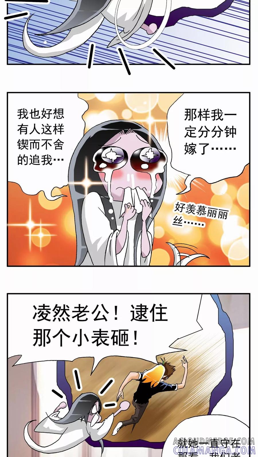 第40话-家有萌萌哒-可米酷（第15张）