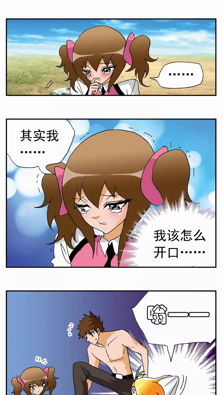 第41话-家有萌萌哒-可米酷（第20张）