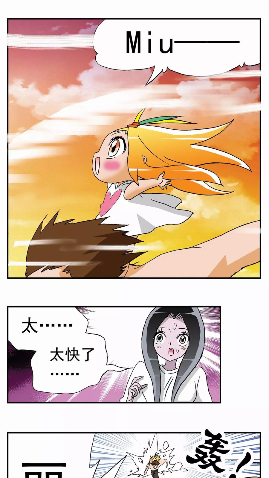 第41话-家有萌萌哒-可米酷（第6张）