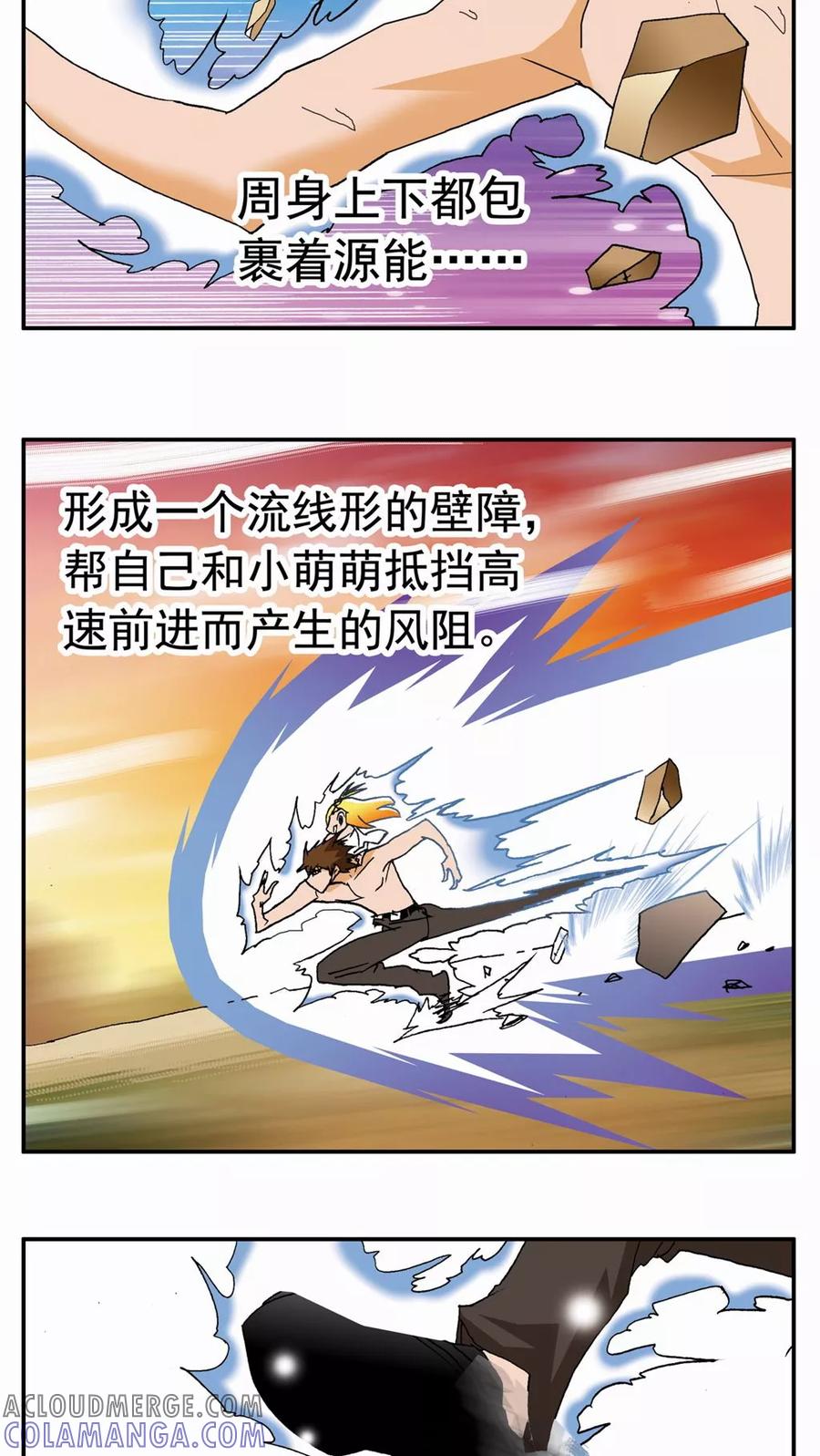 第41话-家有萌萌哒-可米酷（第3张）