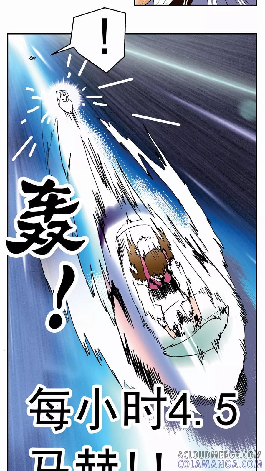 第41话-家有萌萌哒-可米酷（第9张）
