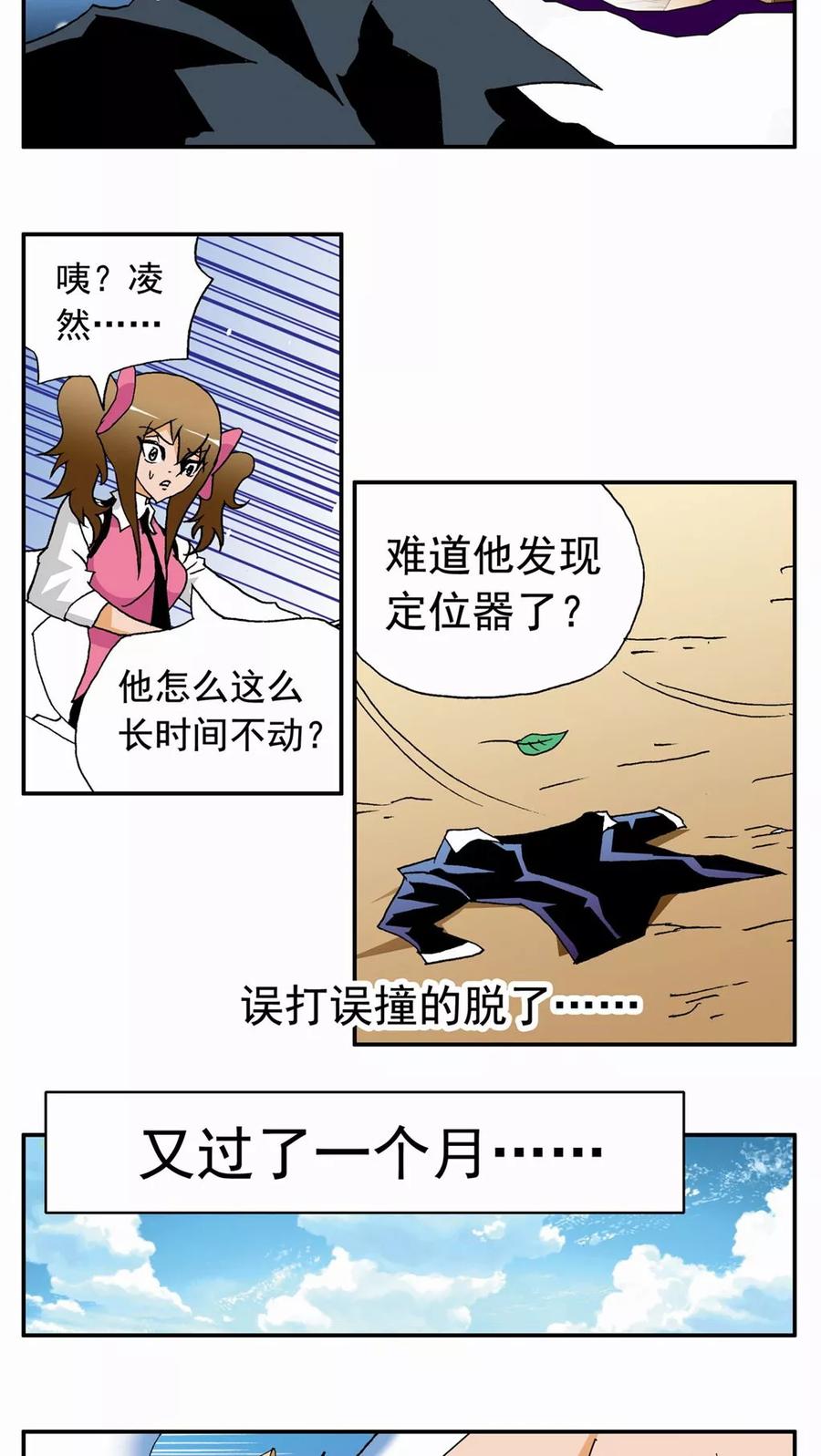 第41话-家有萌萌哒-可米酷（第2张）
