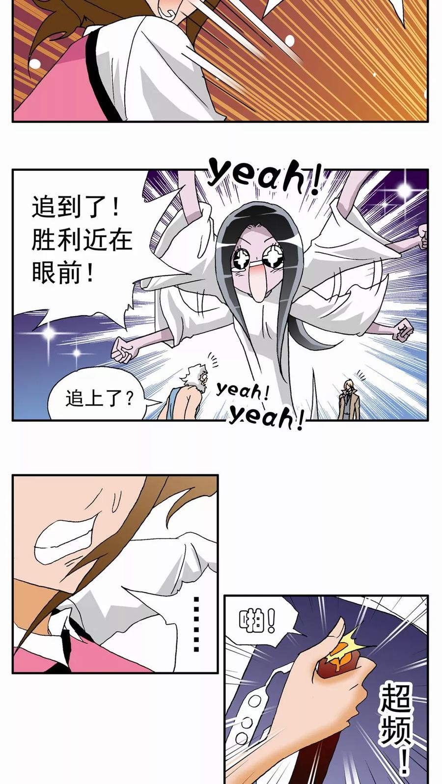 第41话-家有萌萌哒-可米酷（第8张）
