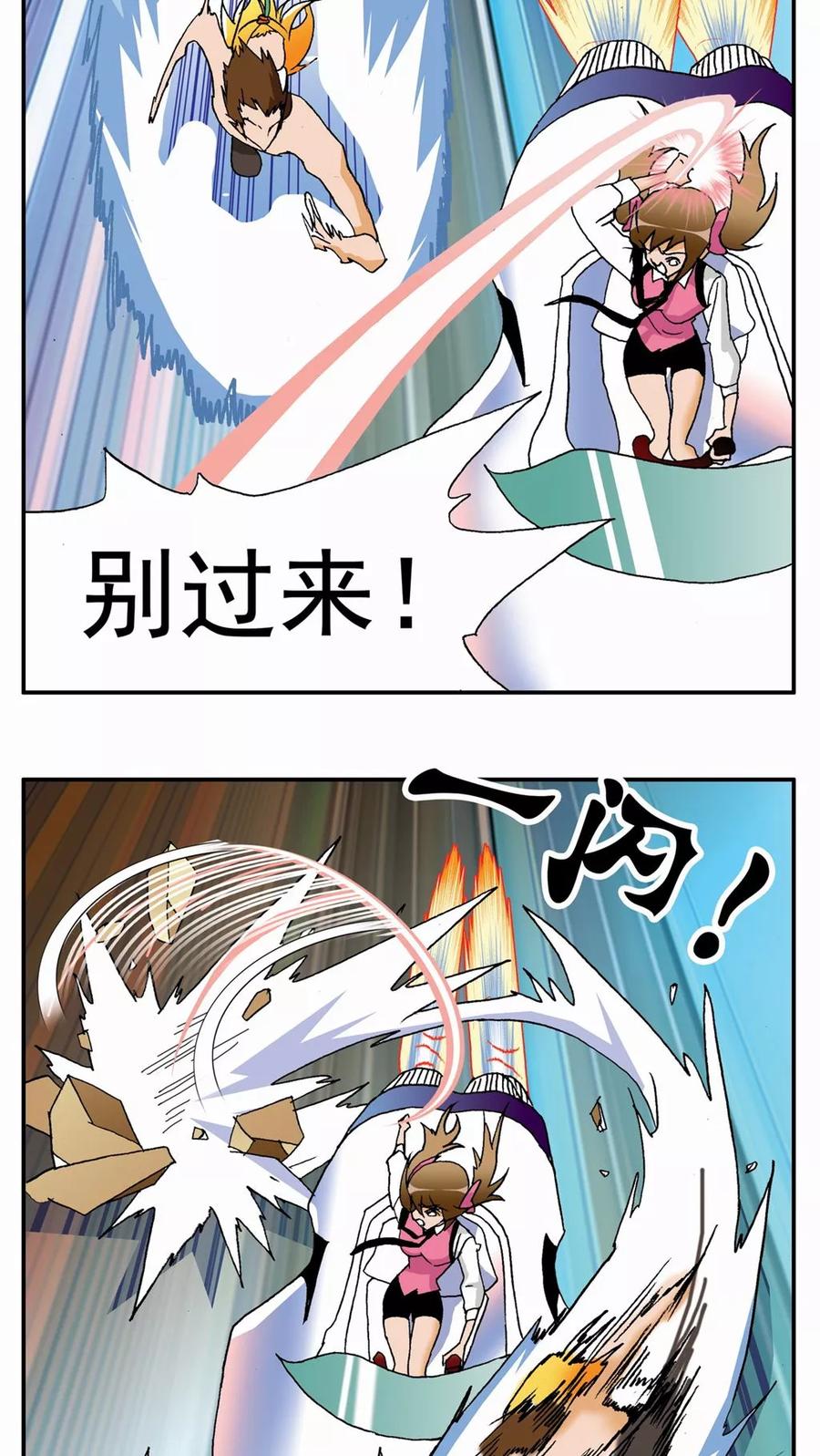 第41话-家有萌萌哒-可米酷（第14张）