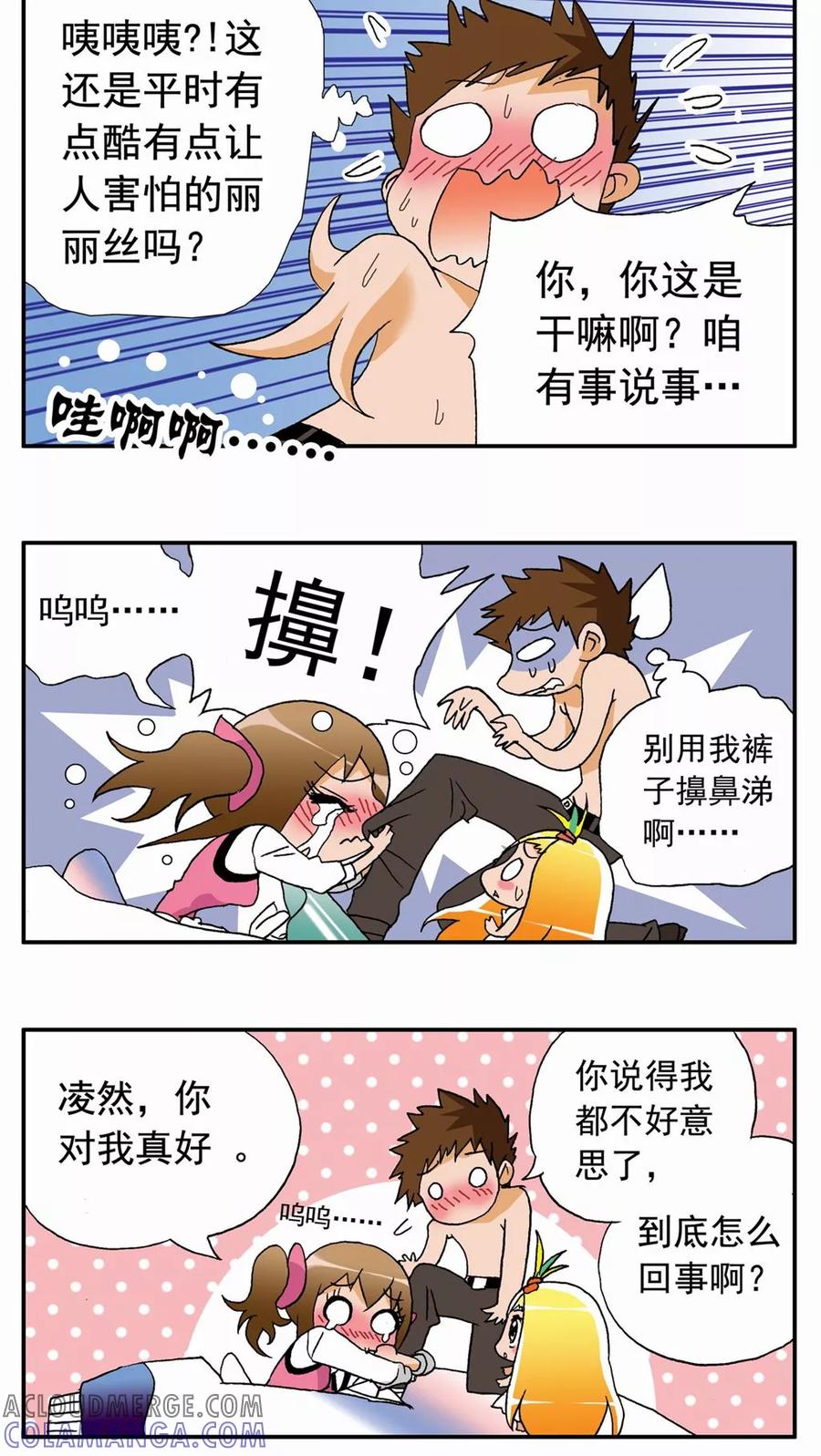 第41话-家有萌萌哒-可米酷（第19张）