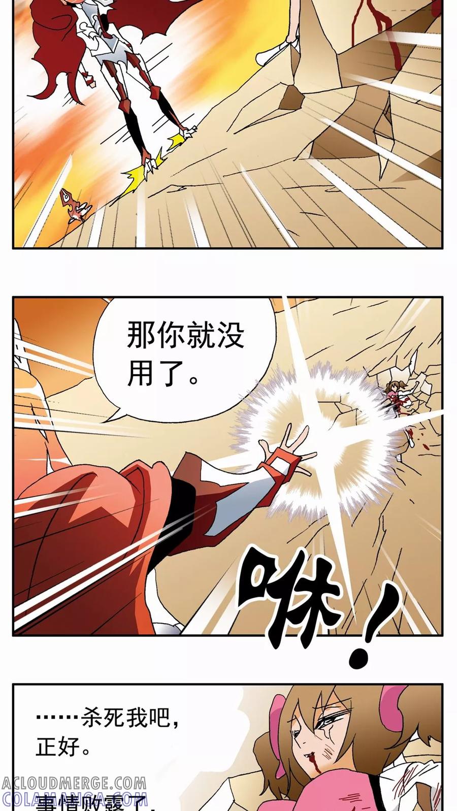 第42话-家有萌萌哒-可米酷（第21张）
