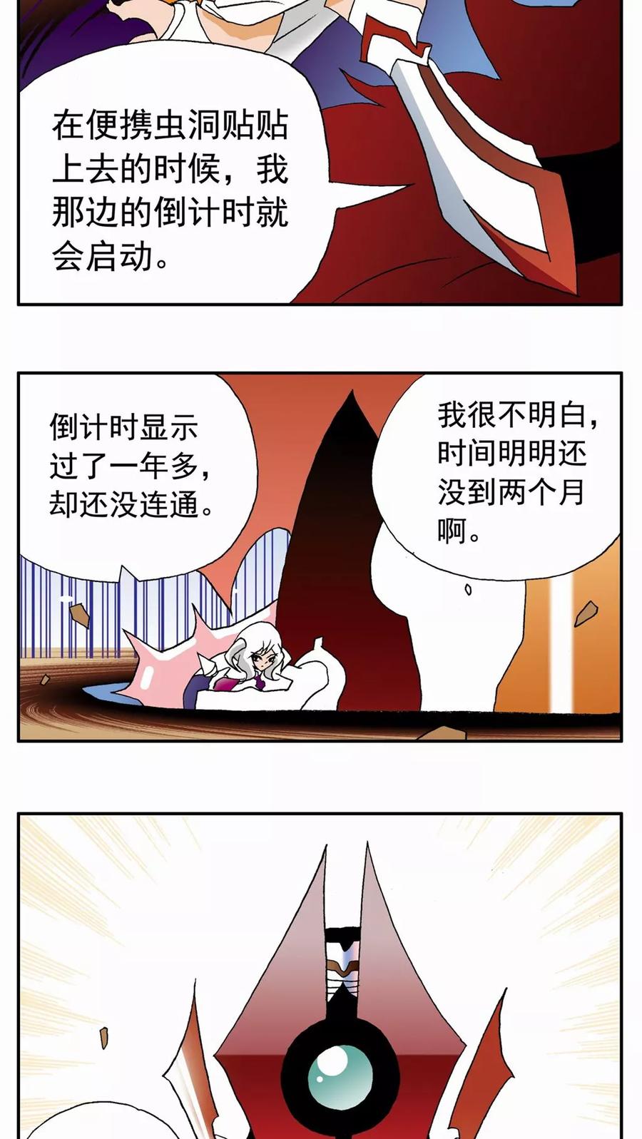 第42话-家有萌萌哒-可米酷（第2张）