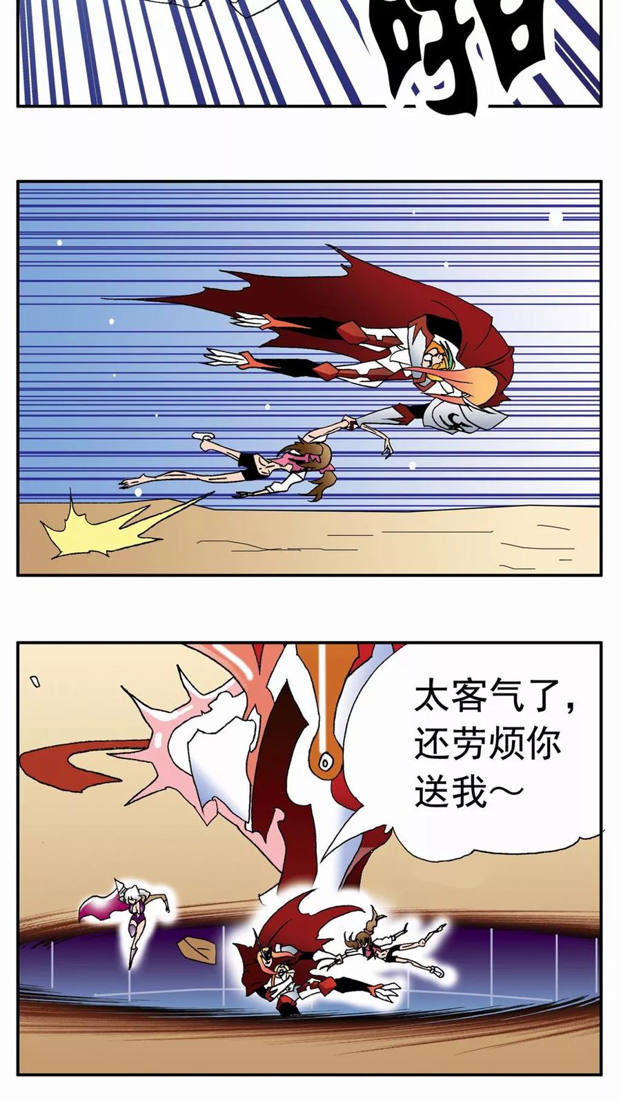 第43话-家有萌萌哒-可米酷（第18张）