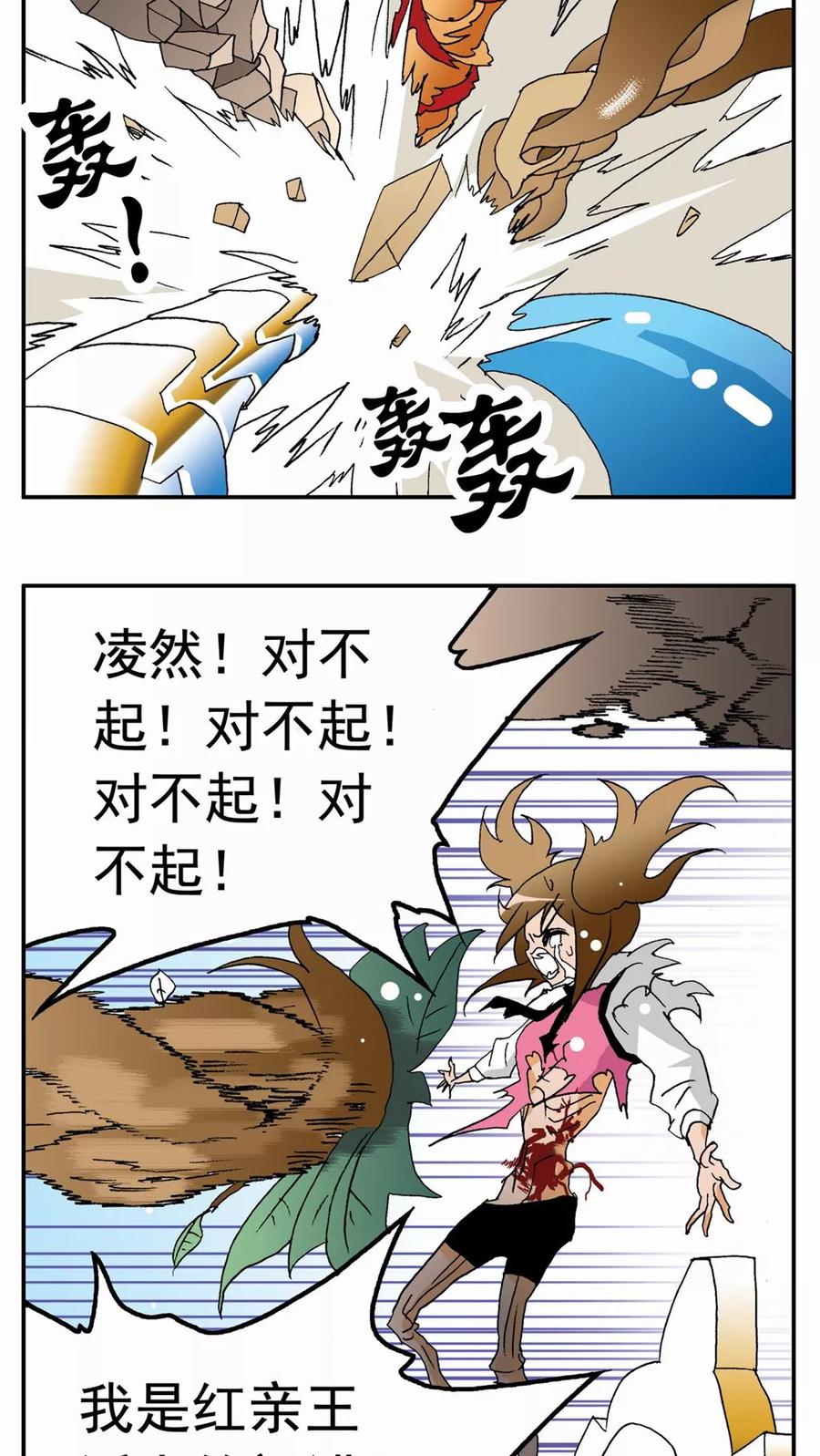 第43话-家有萌萌哒-可米酷（第8张）