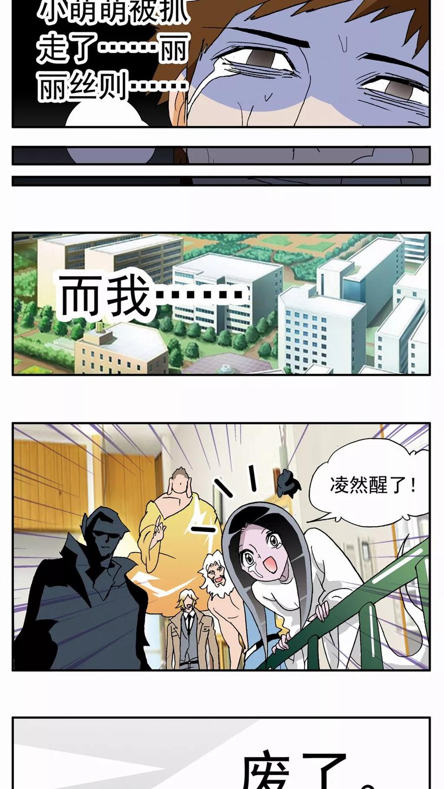 第43话-家有萌萌哒-可米酷（第22张）