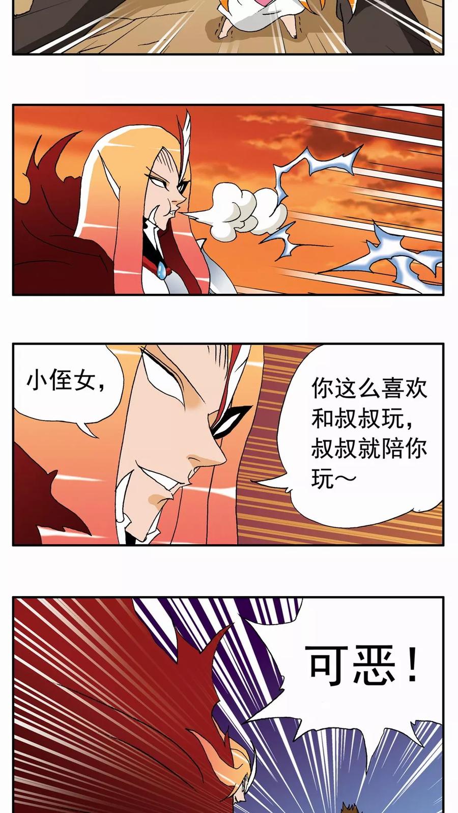 第43话-家有萌萌哒-可米酷（第14张）