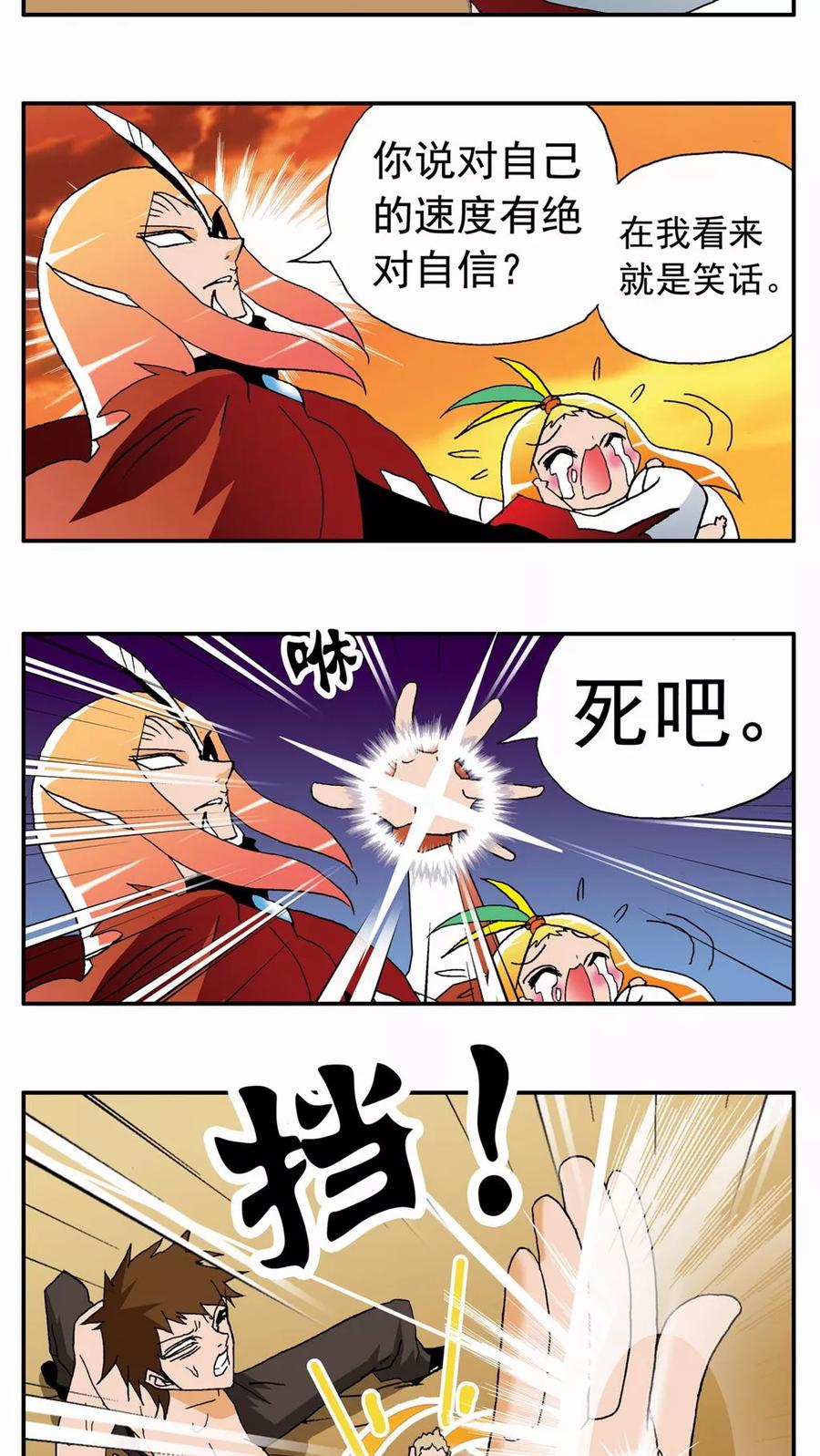 第43话-家有萌萌哒-可米酷（第16张）
