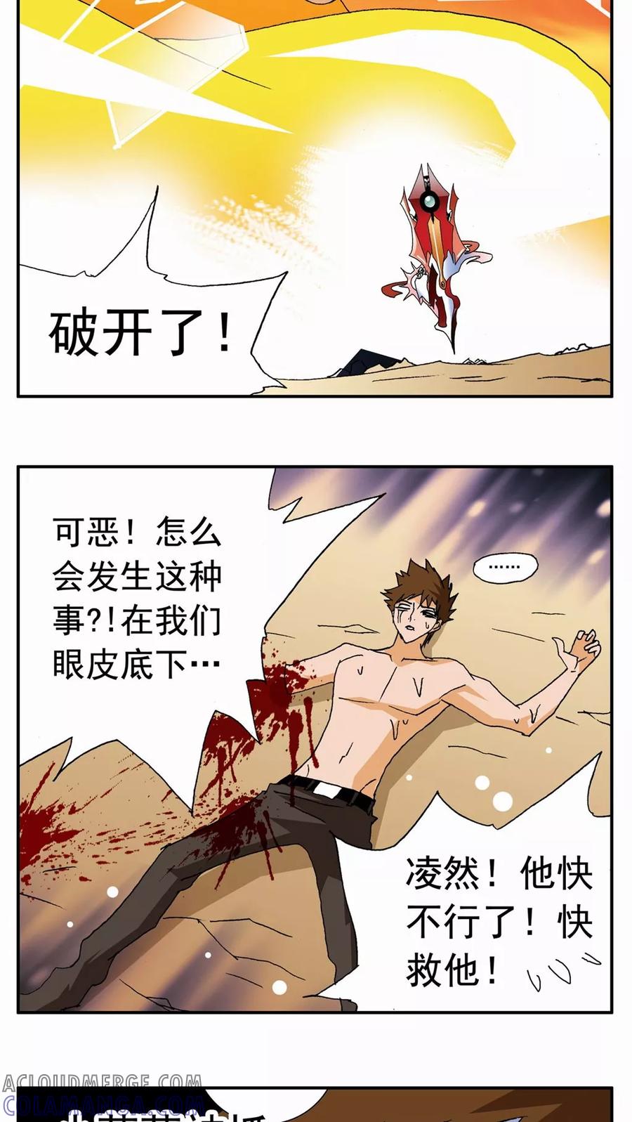 第43话-家有萌萌哒-可米酷（第21张）