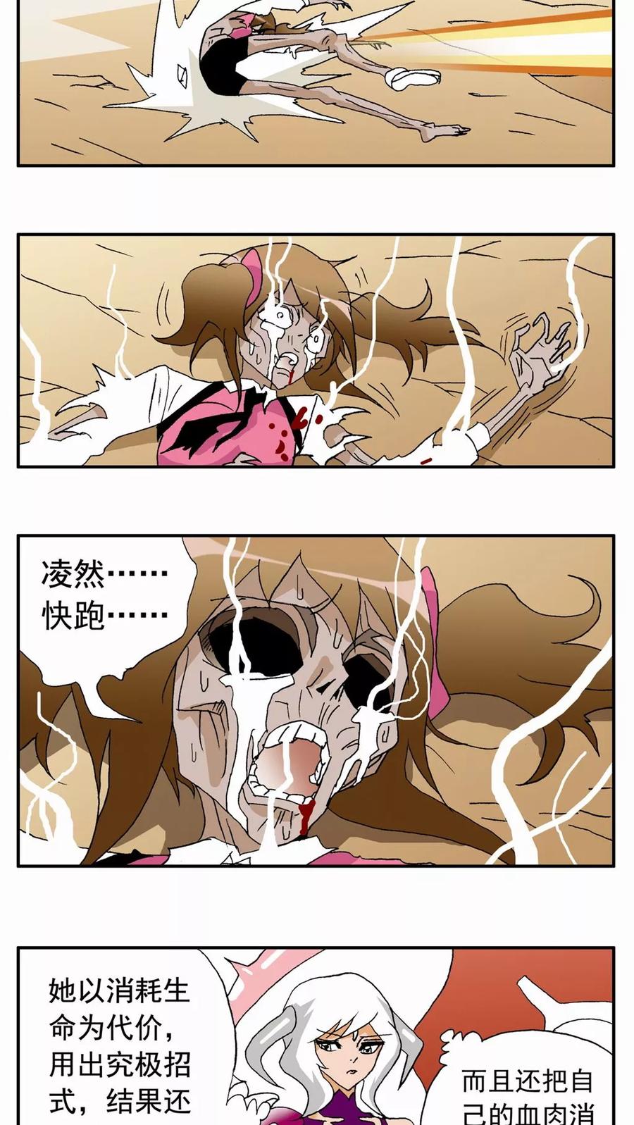 第43话-家有萌萌哒-可米酷（第12张）