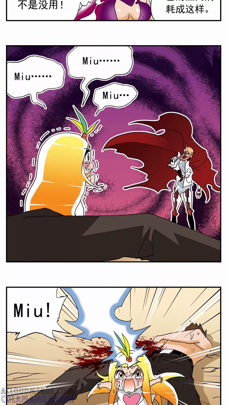 第43话-家有萌萌哒-可米酷（第13张）