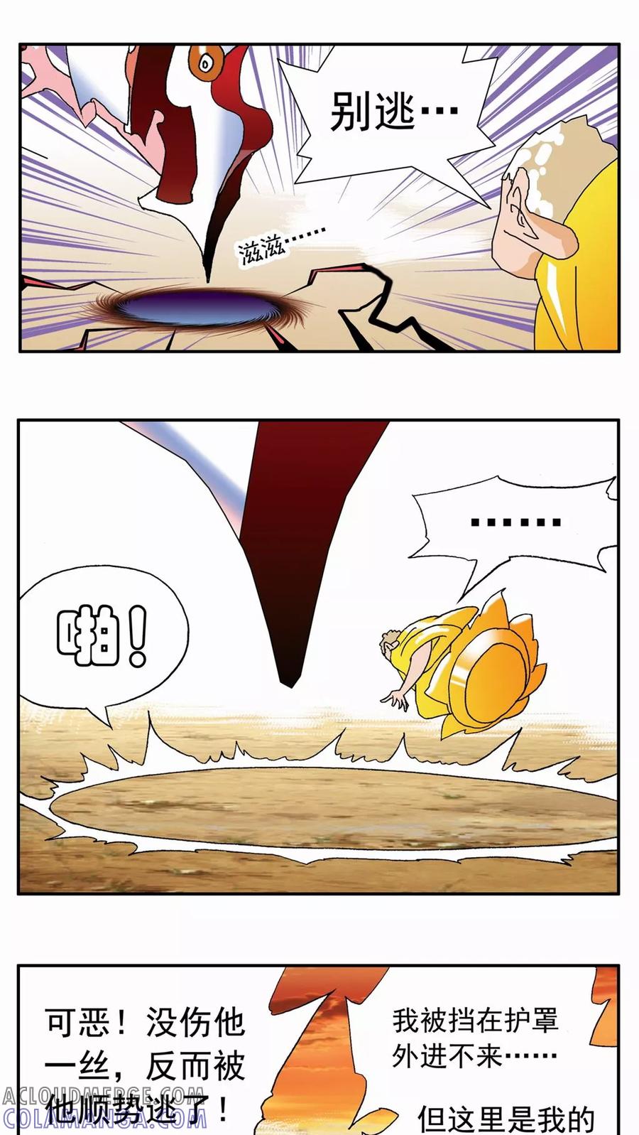 第43话-家有萌萌哒-可米酷（第19张）