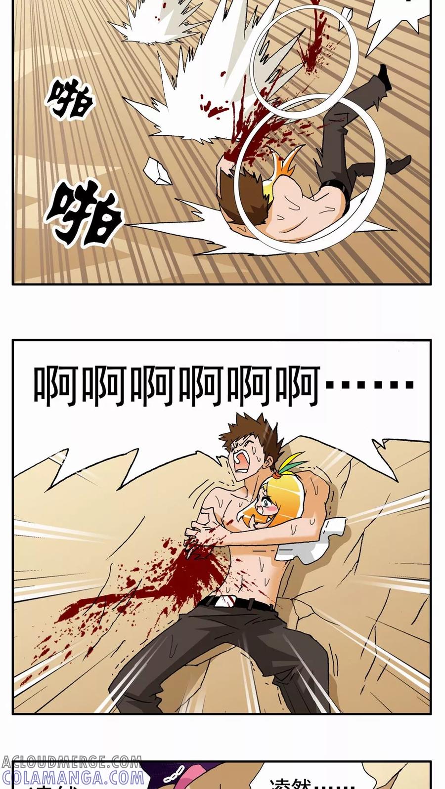第43话-家有萌萌哒-可米酷（第3张）