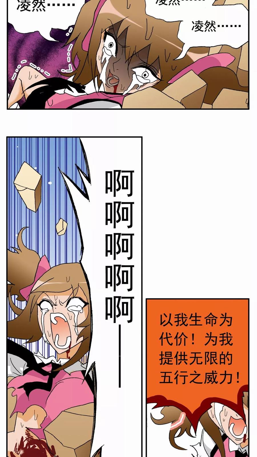 第43话-家有萌萌哒-可米酷（第4张）
