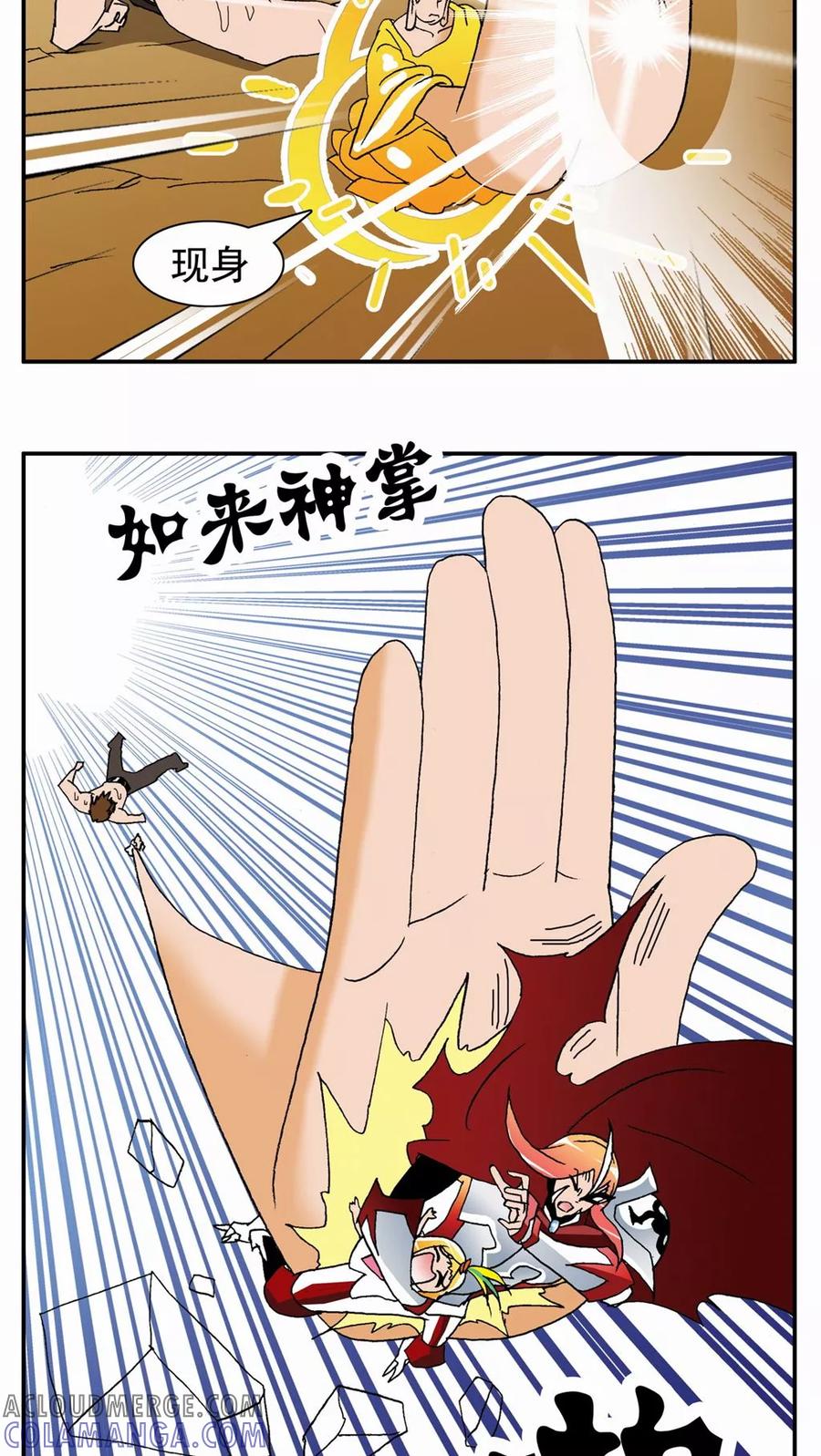 第43话-家有萌萌哒-可米酷（第17张）