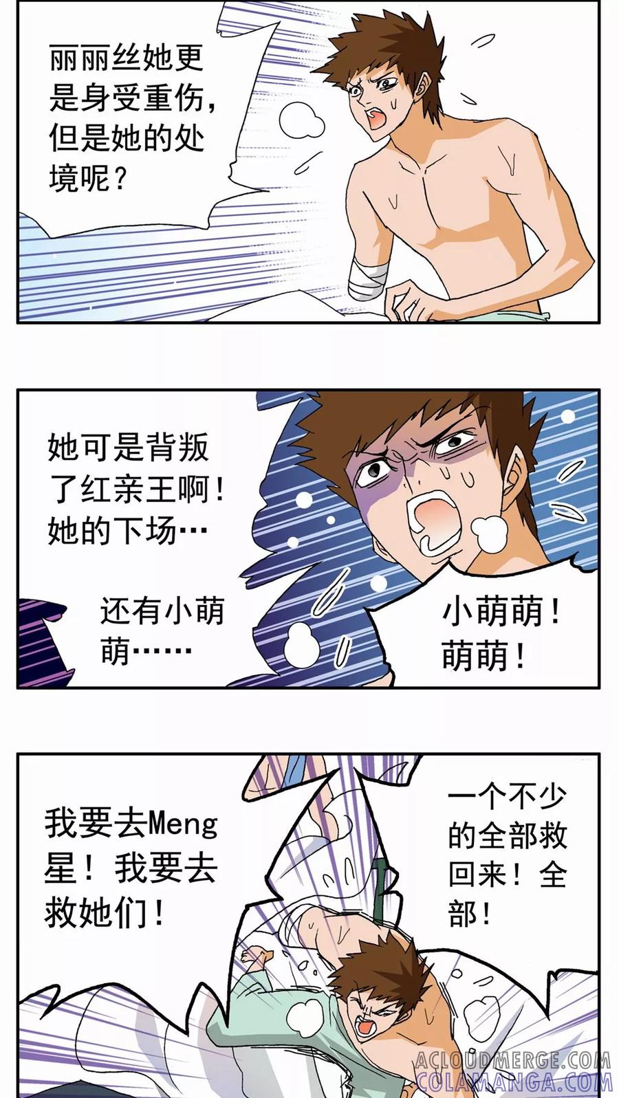 第44话-家有萌萌哒-可米酷（第13张）