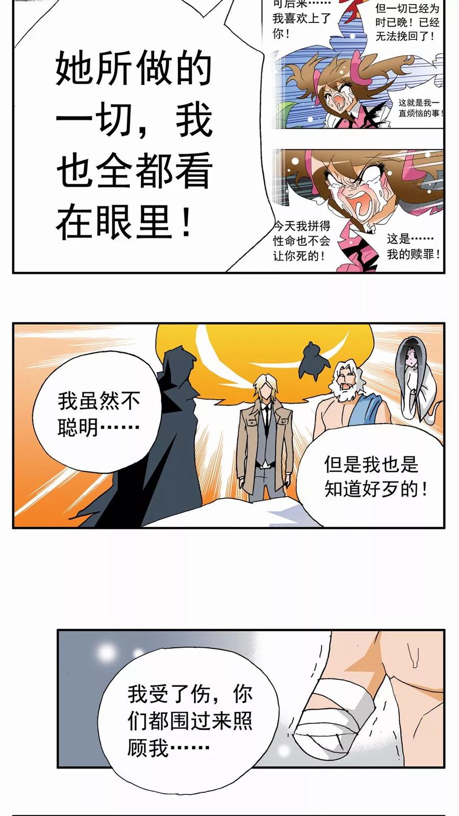 第44话-家有萌萌哒-可米酷（第12张）