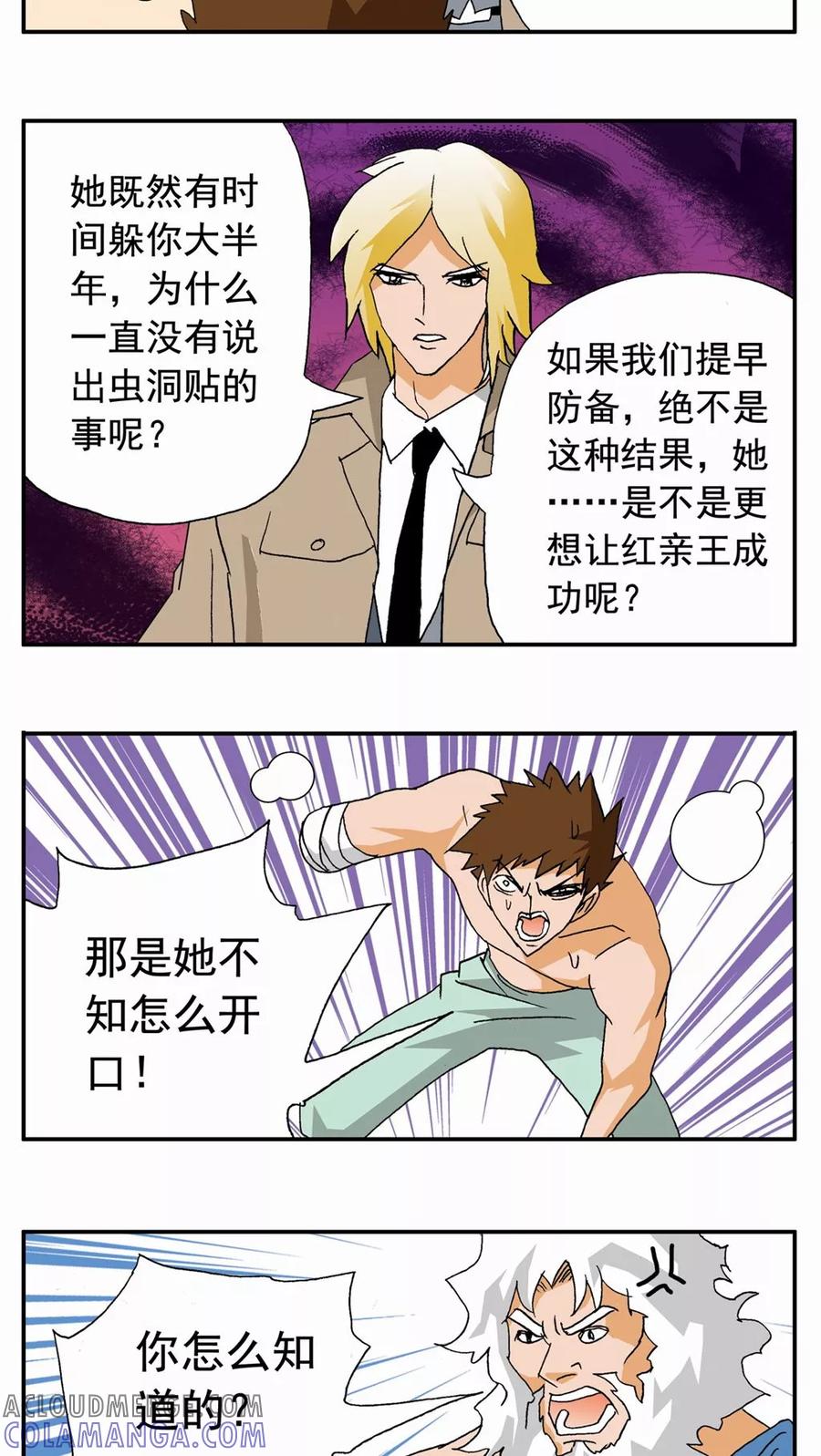 第44话-家有萌萌哒-可米酷（第15张）