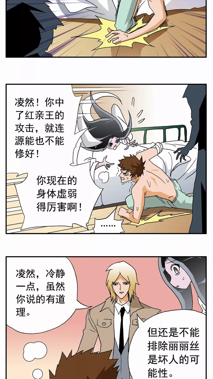 第44话-家有萌萌哒-可米酷（第14张）