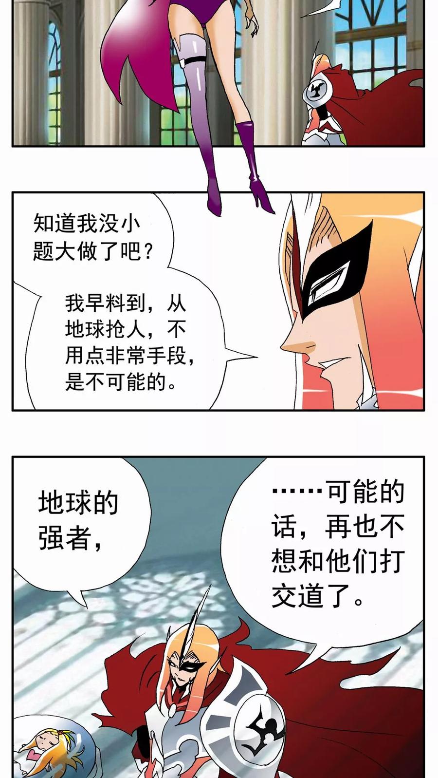 第44话-家有萌萌哒-可米酷（第2张）