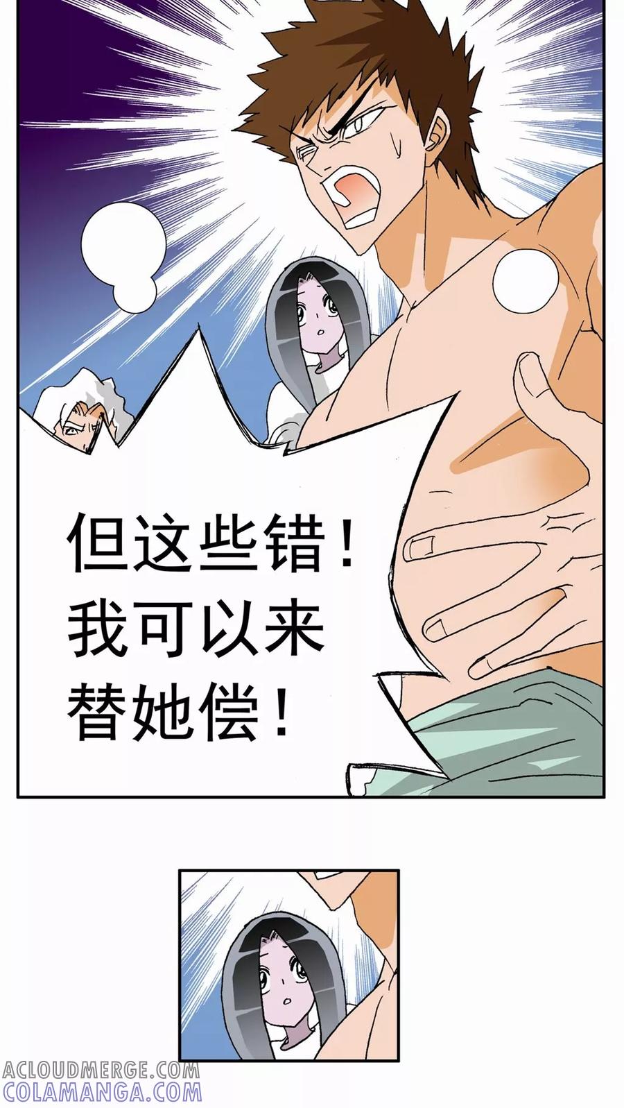 第44话-家有萌萌哒-可米酷（第17张）