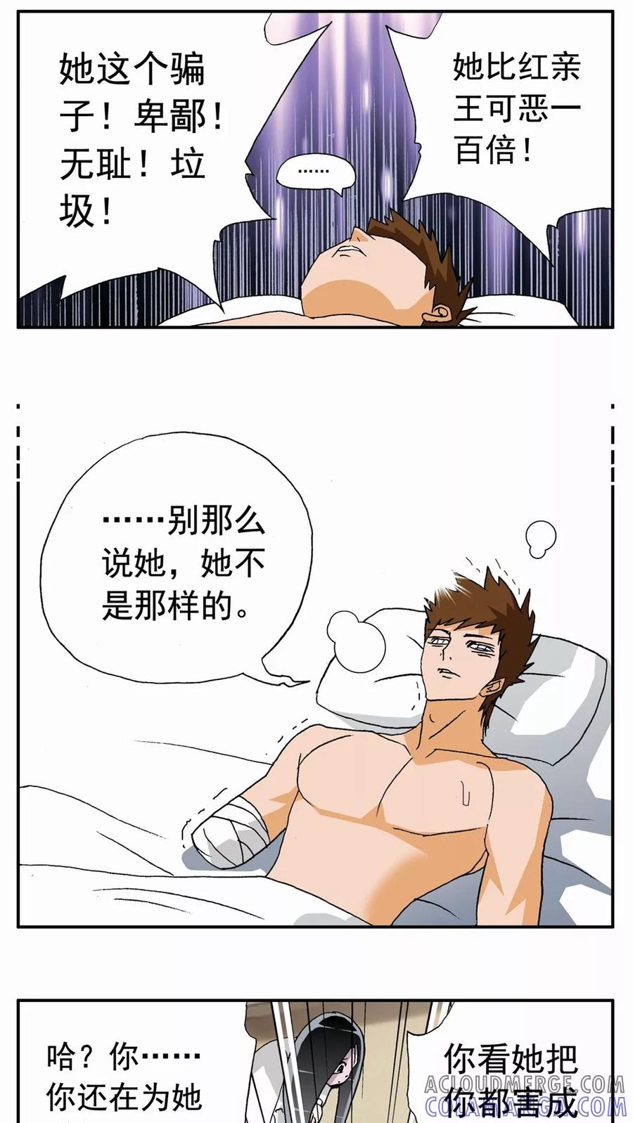 第44话-家有萌萌哒-可米酷（第7张）