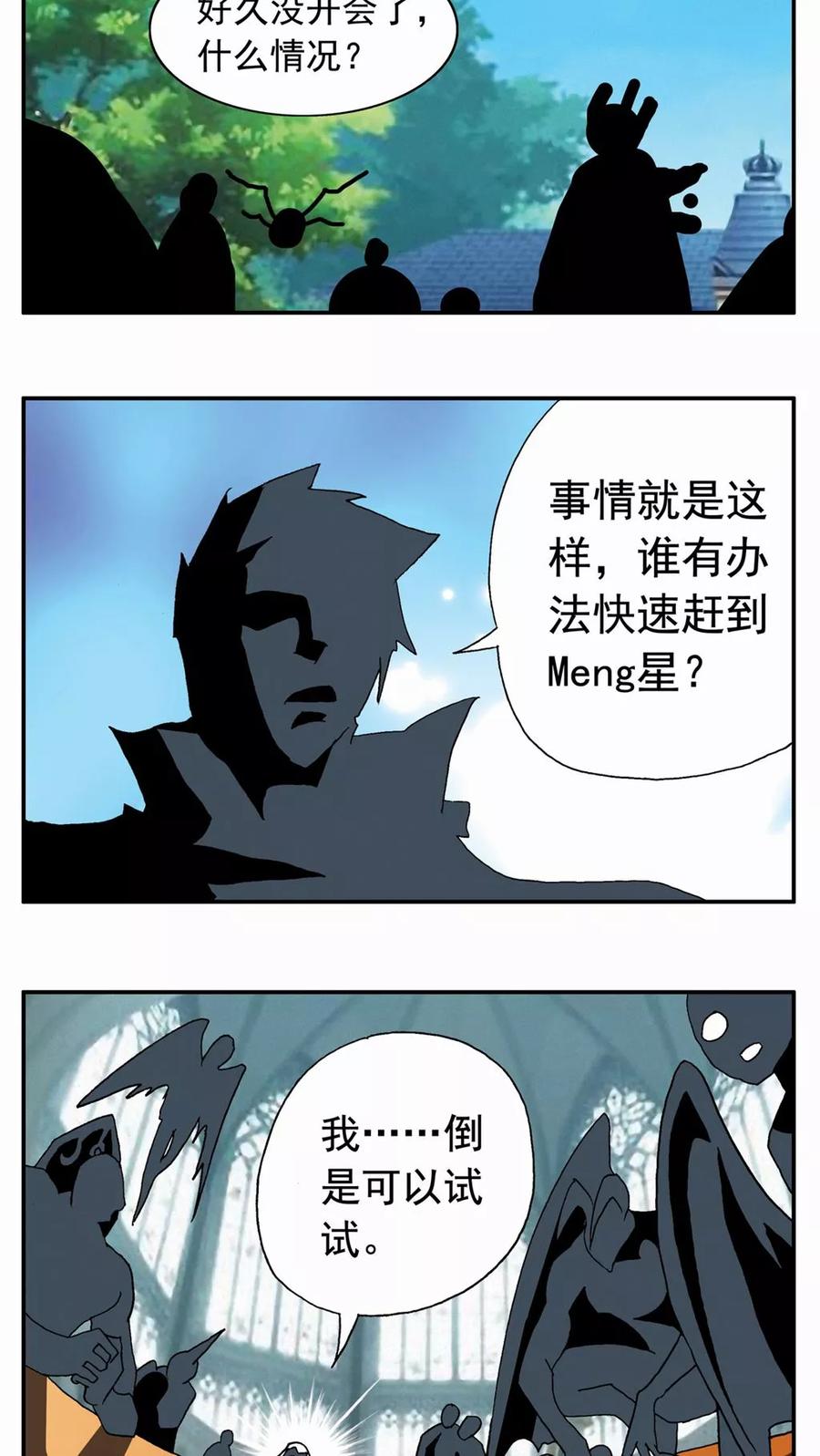 第44话-家有萌萌哒-可米酷（第20张）