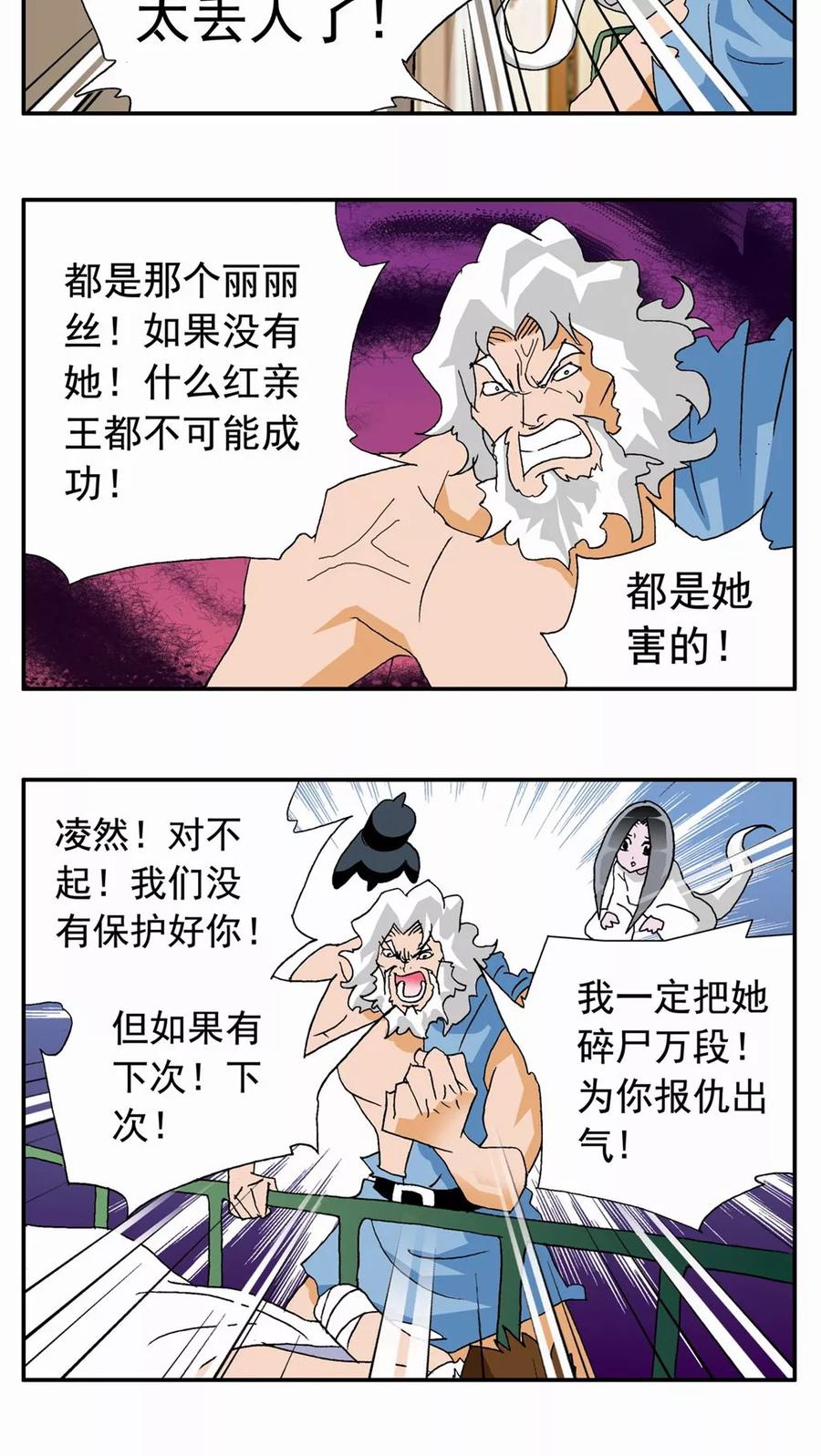 第44话-家有萌萌哒-可米酷（第6张）