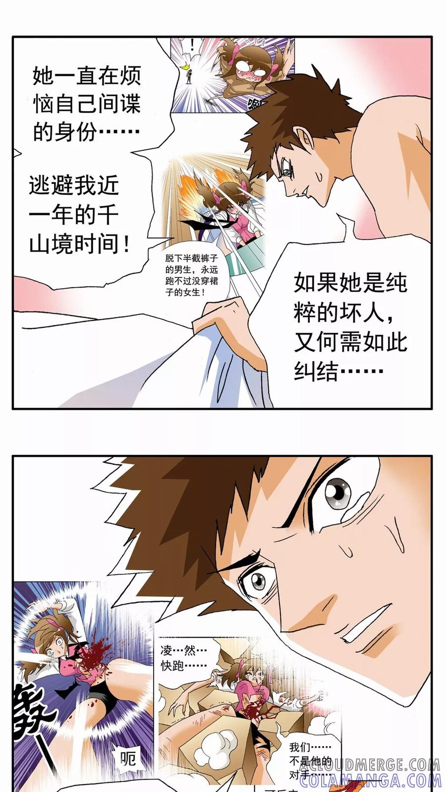 第44话-家有萌萌哒-可米酷（第11张）