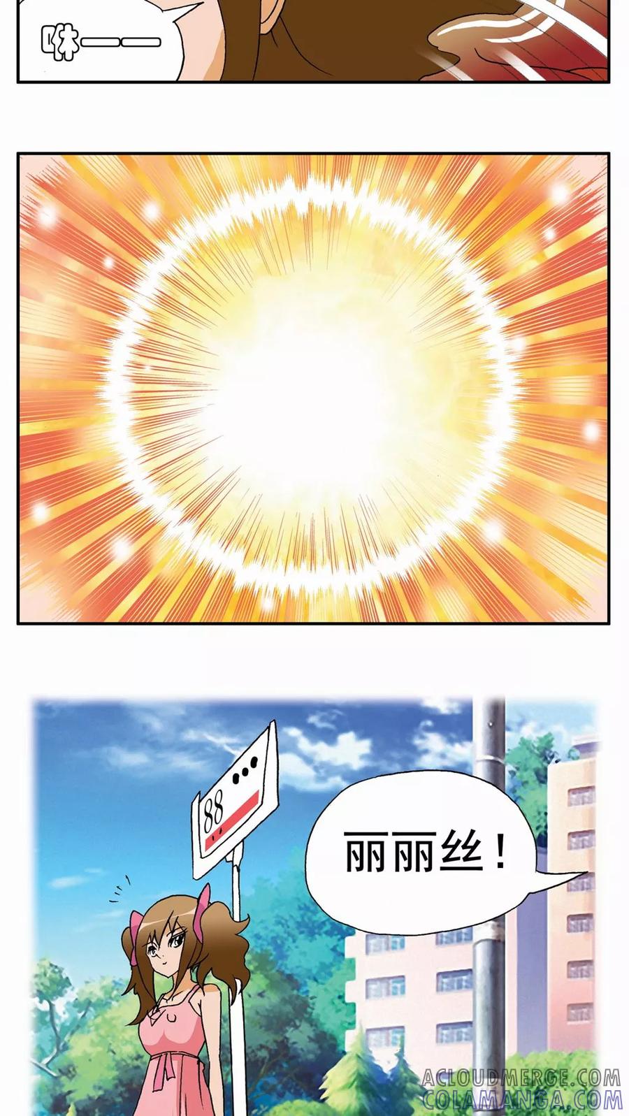 第45话-家有萌萌哒-可米酷（第9张）